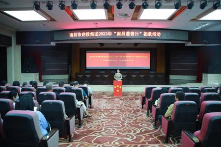 彰顯慈善作為，共創(chuàng)美好生活——市建投集團(tuán)開展“南昌慈善日”活動(dòng)