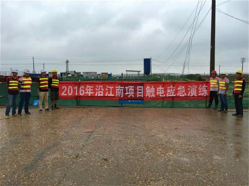 沿江南大道南延項目辦開展防汛、觸電安全演練